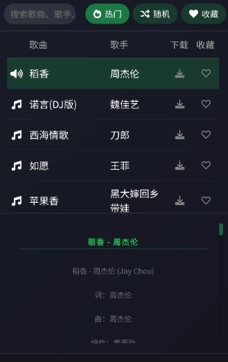 米兔音乐