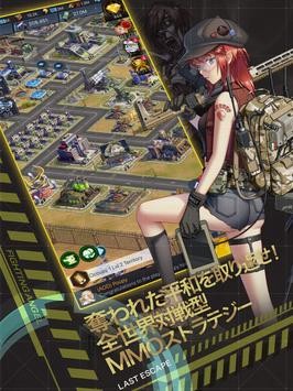 少女末世录截图1