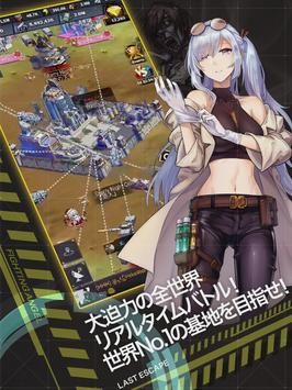 少女末世录截图0