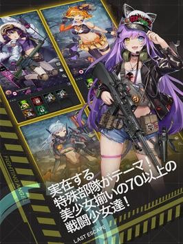 少女末世录截图2