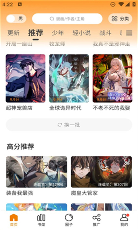 漫天玉漫画库截图3