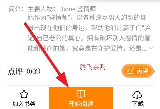 漫天玉漫画库