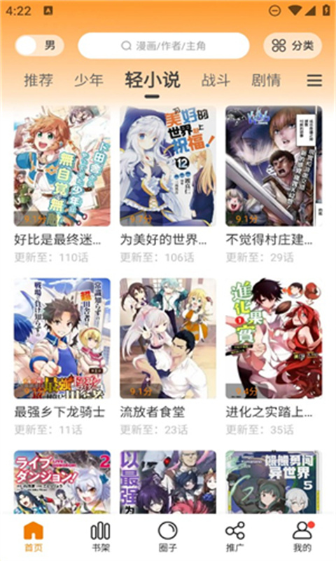 漫天玉漫画库