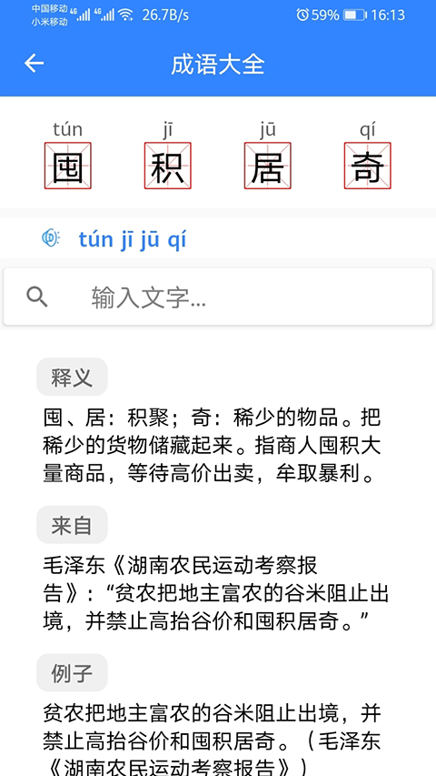 沛沛文言文翻译器