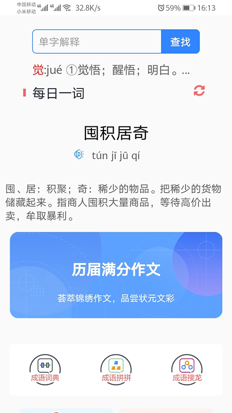 沛沛文言文翻译器