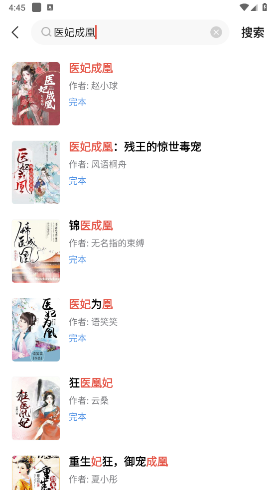 点众小说截图0