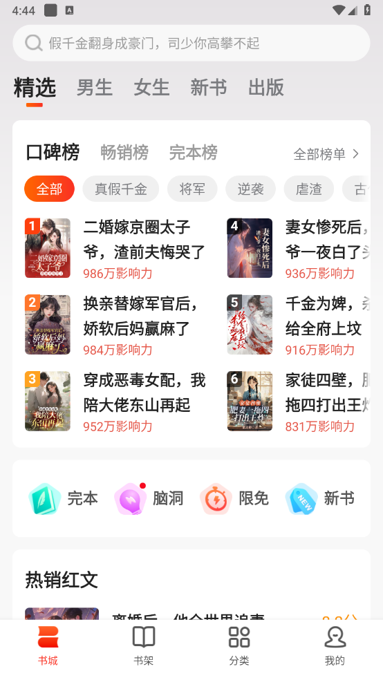 点众小说截图2