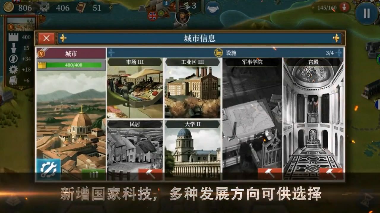 世界征服者5截图0