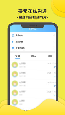 游侠账号截图2