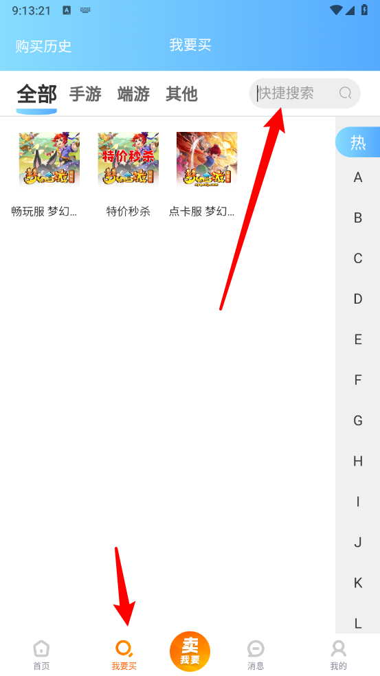 游侠账号