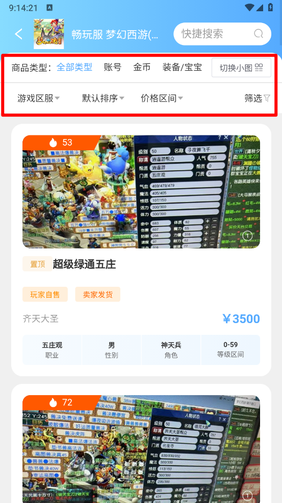 游侠账号