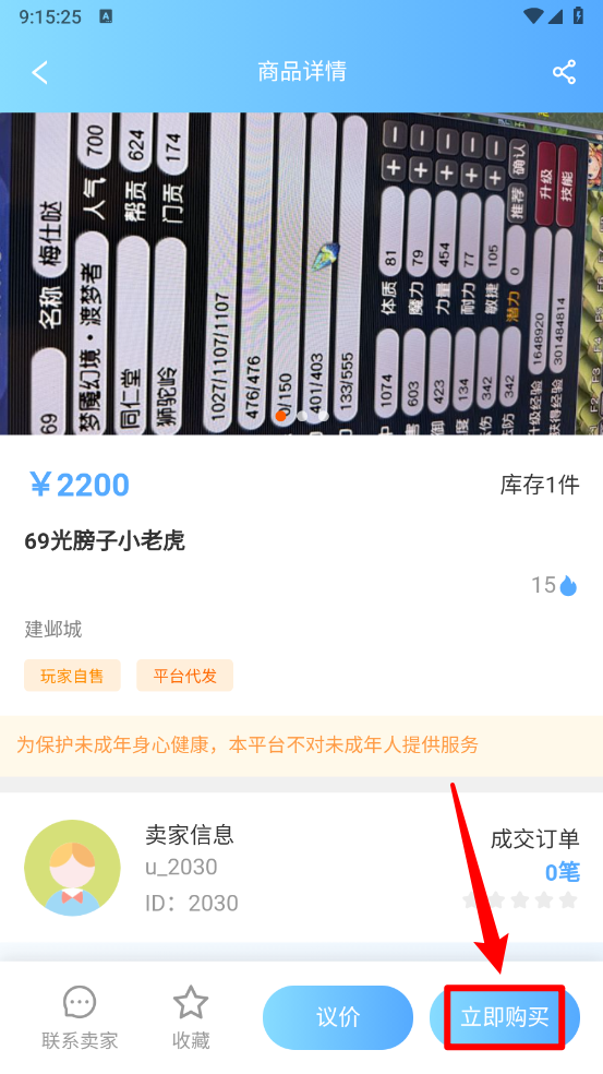 游侠账号