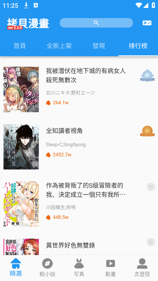 CopyManga漫画截图3