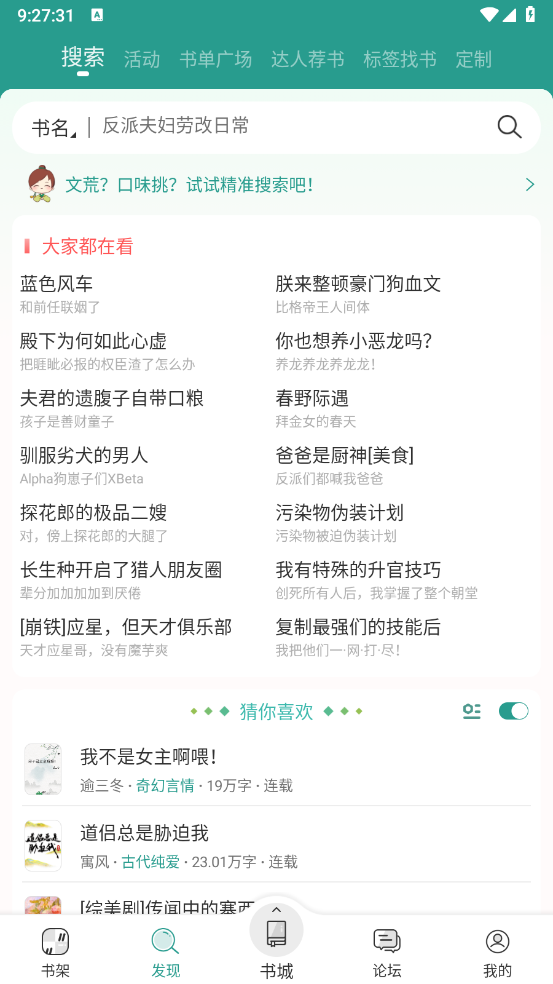 晋江小说阅读免费版截图2