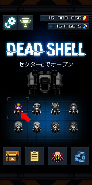 死亡之壳