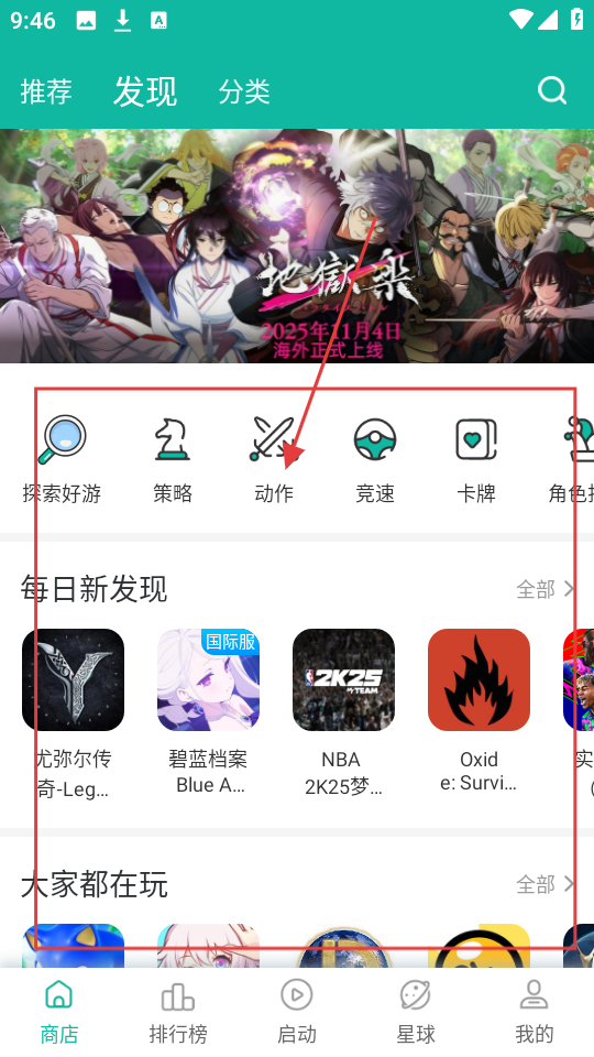 OurPlay汉化版