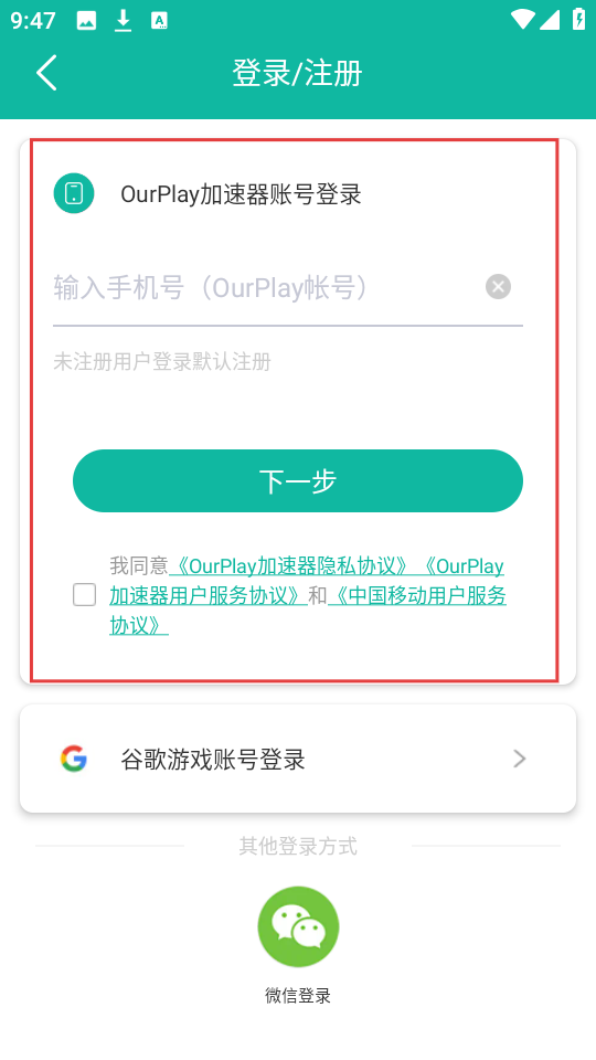 OurPlay汉化版
