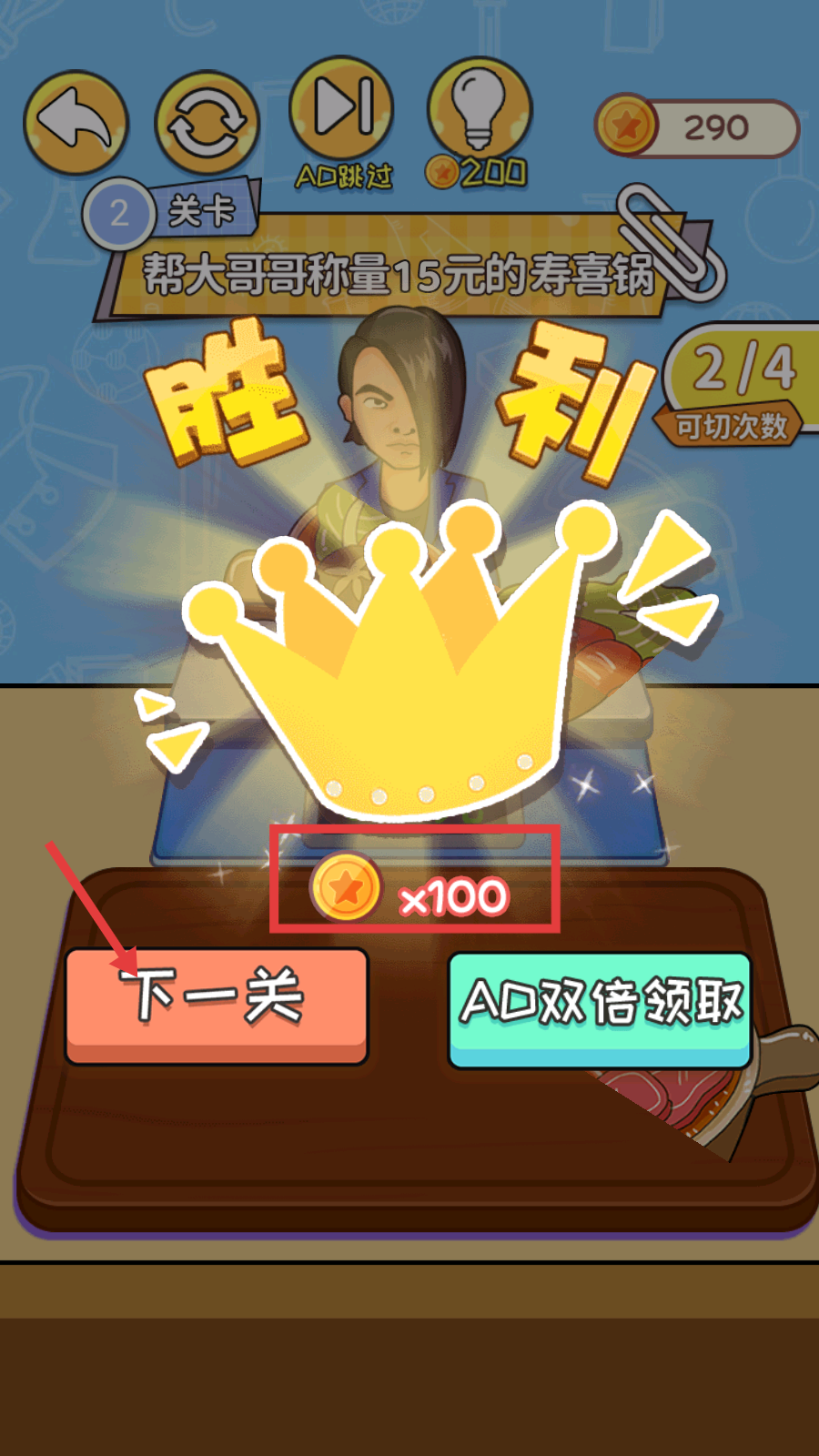 眼神这么好免广告