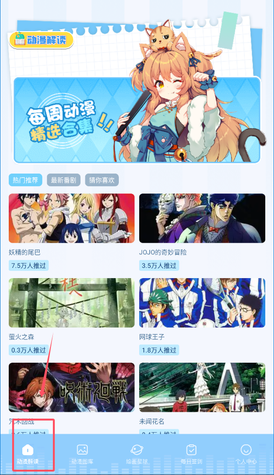 奇漫屋漫画2025最新版