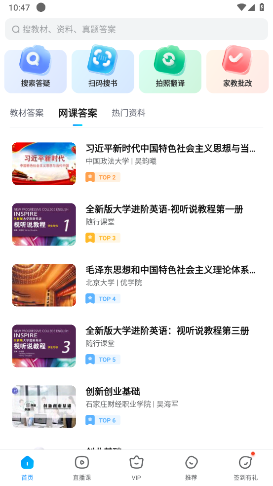 作业帮安卓版