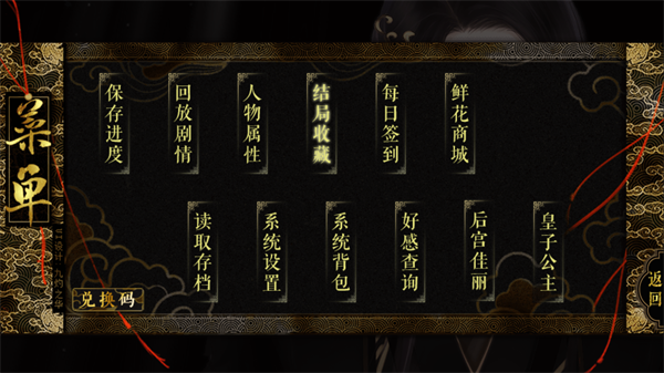 都想攻略朕安卓版