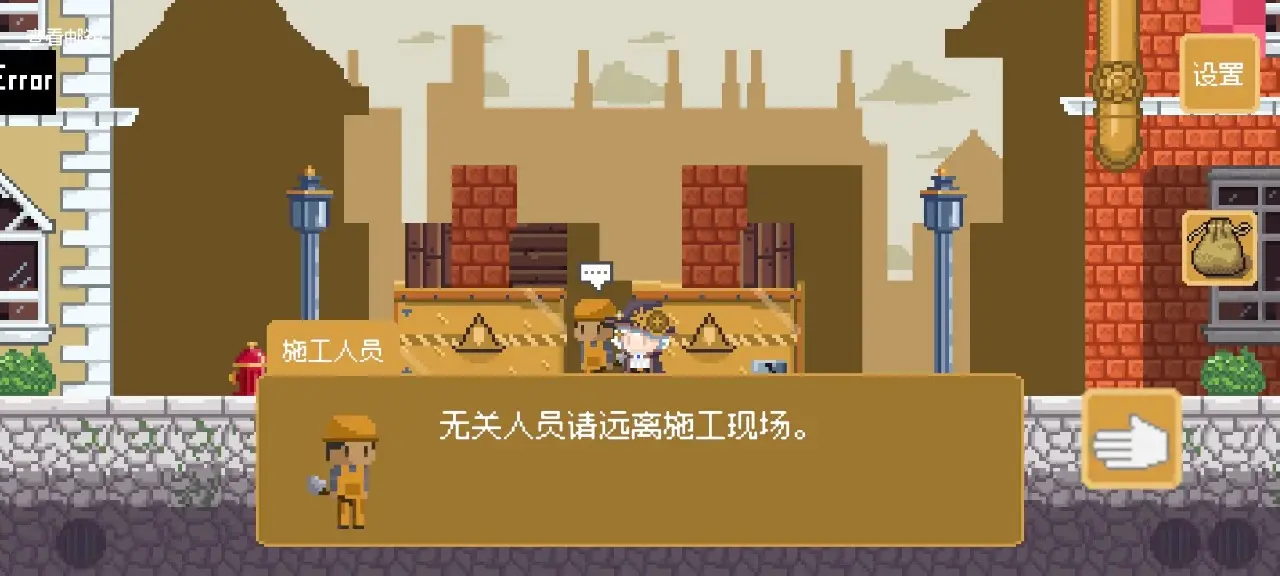 空想魔导截图3