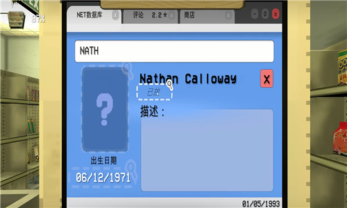 夜间伪人超市游戏