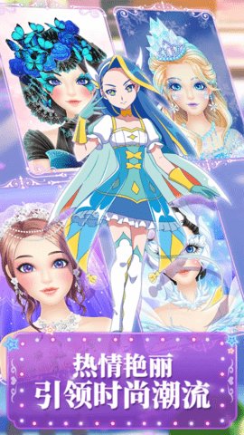 巴啦啦魔法美妆2截图1
