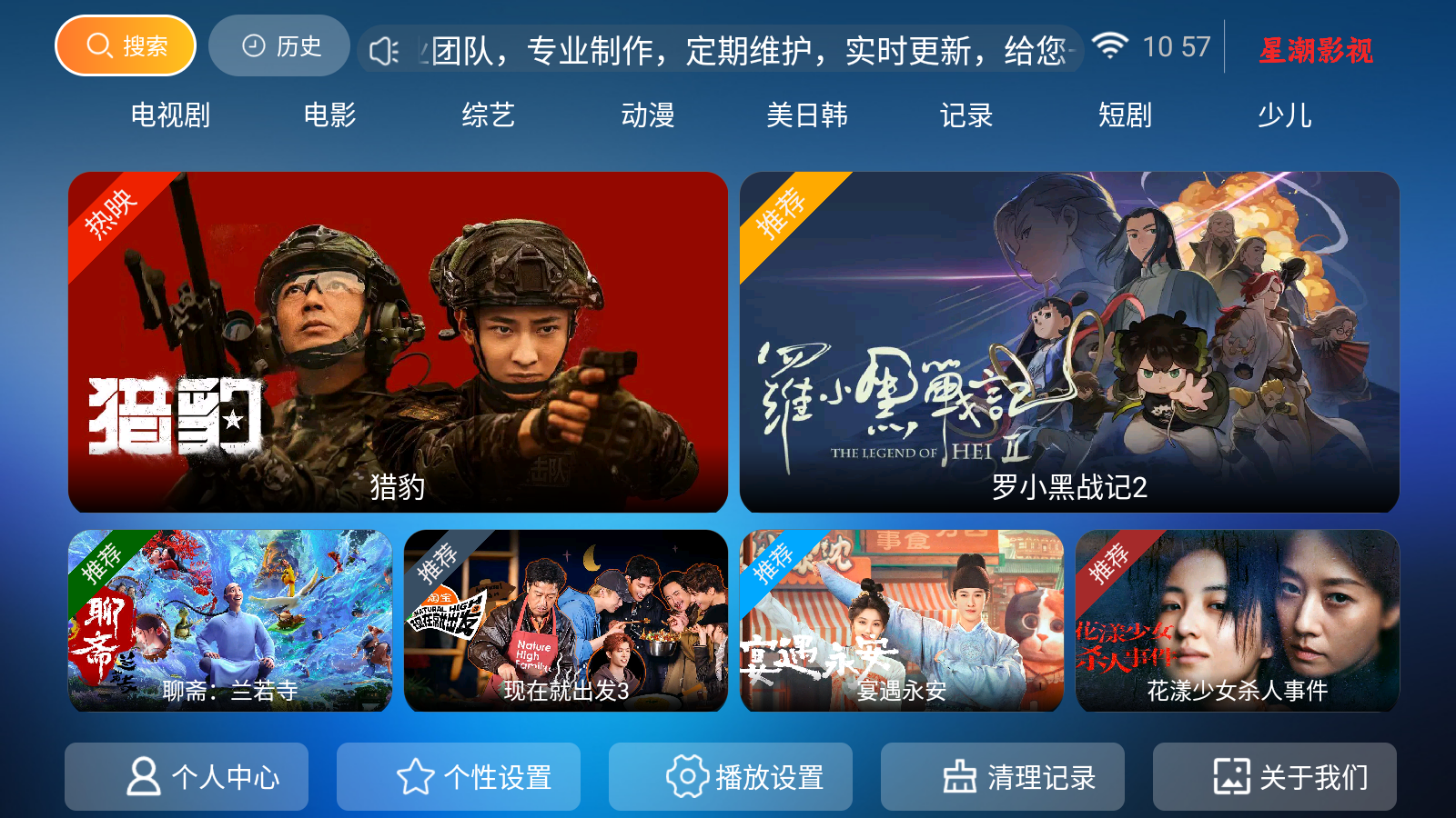 星潮影视截图0