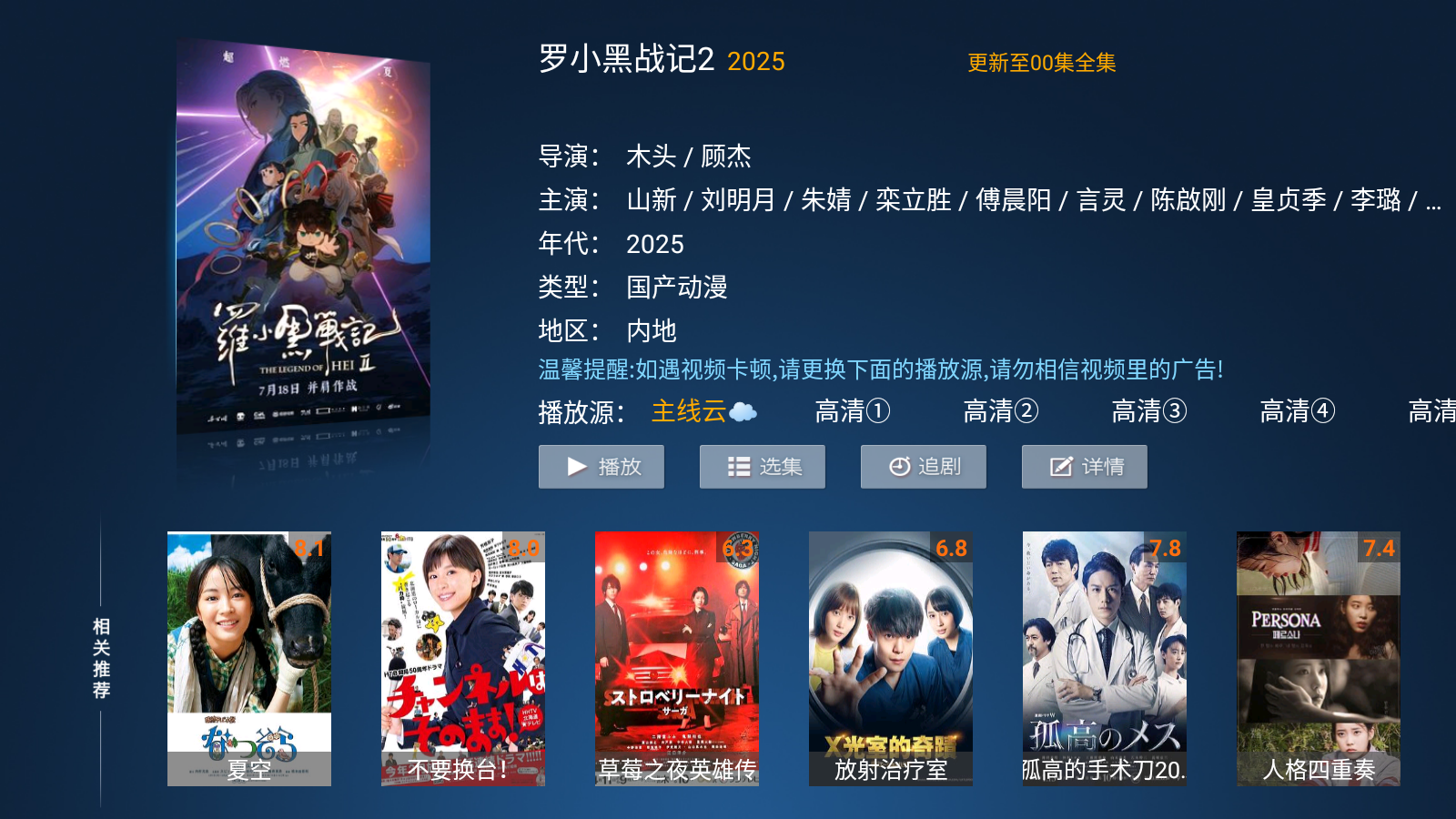 星潮影视截图1