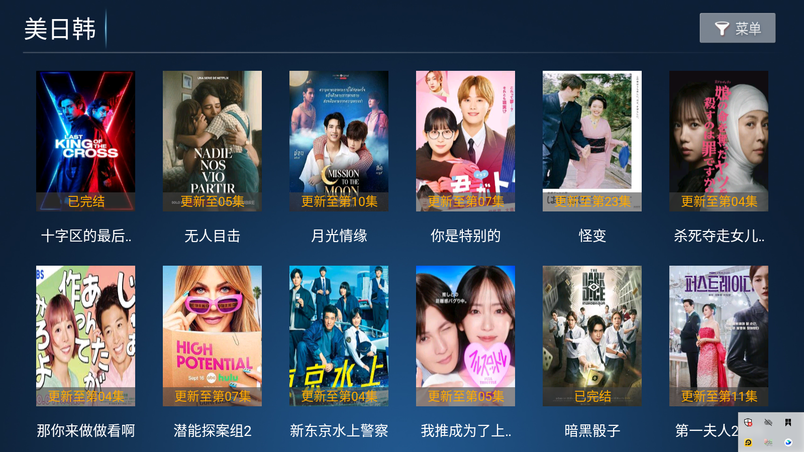 星潮影视截图3