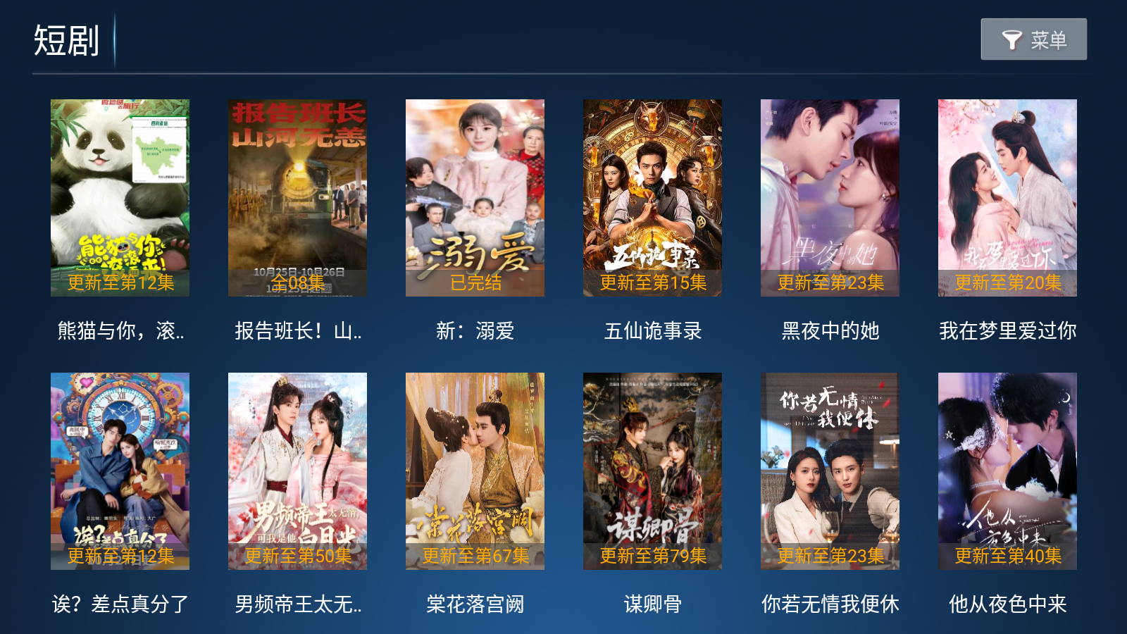 星潮影视截图4