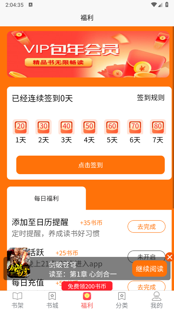 咖啡阅读截图2