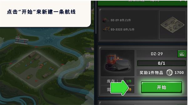 船舶模拟器截图3