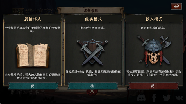 诸神灰烬救赎截图2