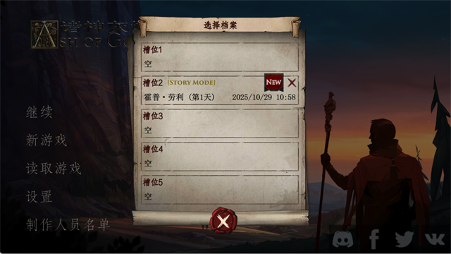 诸神灰烬救赎截图3