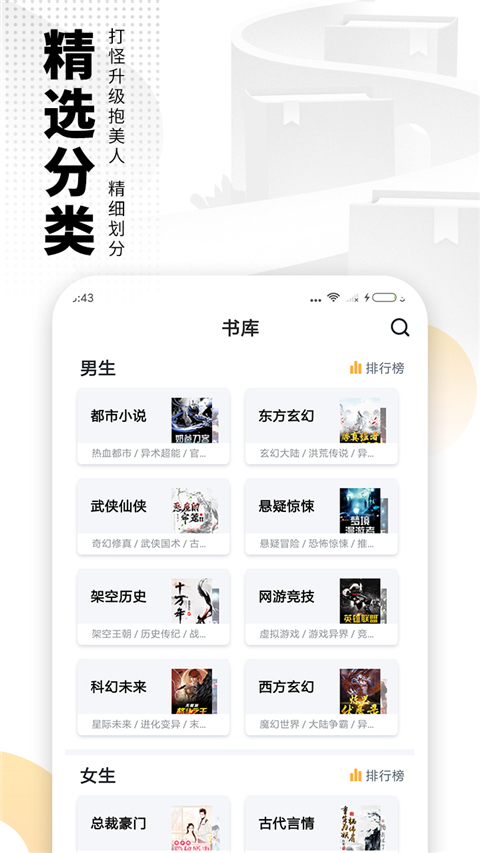 爱看书小说阅读器免费版截图0
