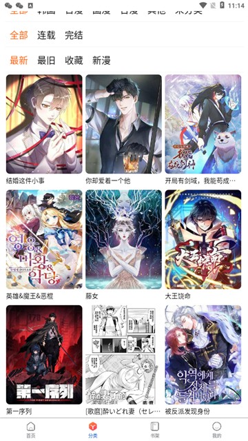 蛙漫2waman2正版截图0