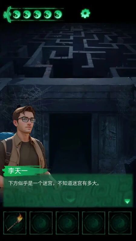 缠重山正版截图2