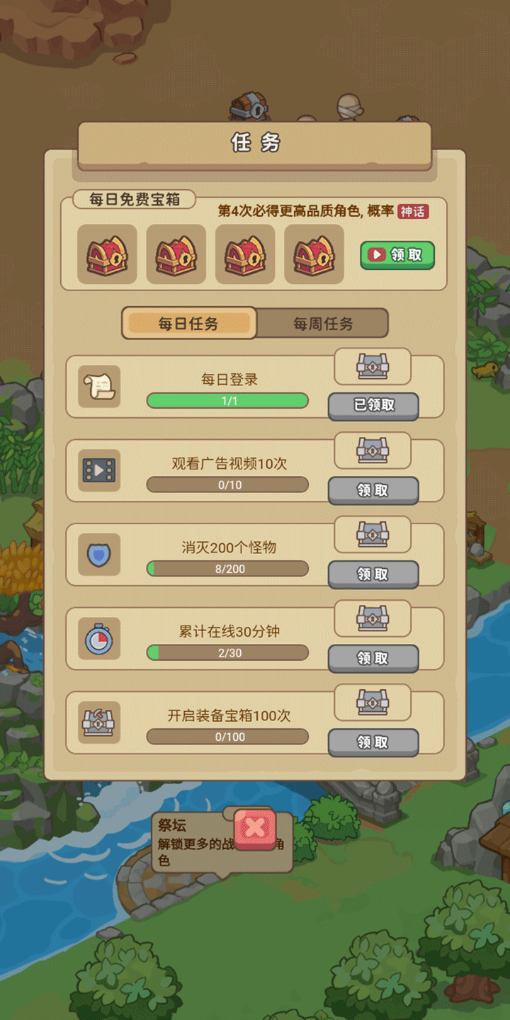 重返花果山免广告版截图2