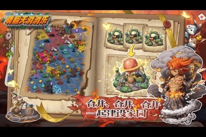 萌翻天消消乐截图0