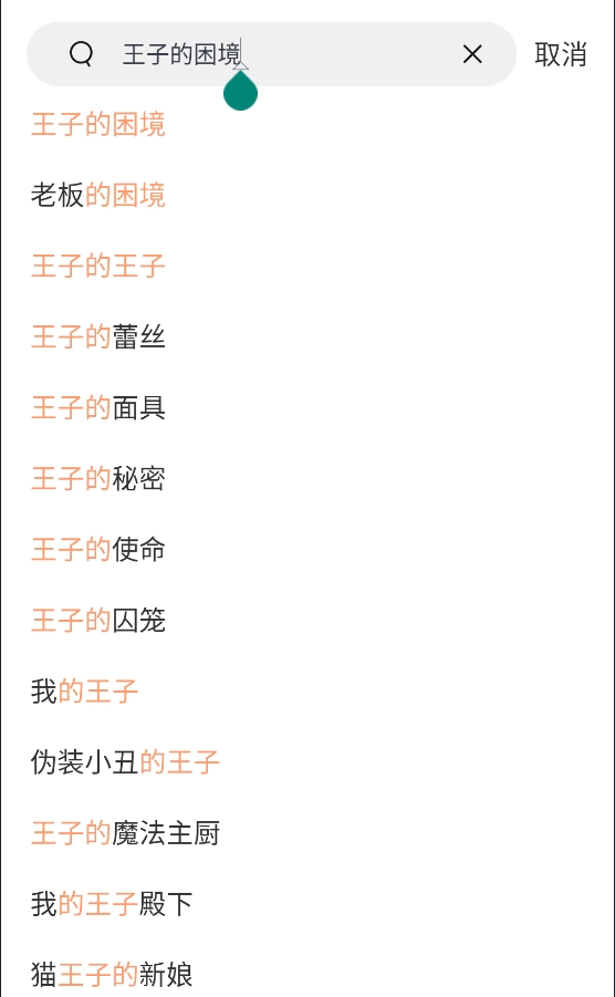 蛙漫2waman2正版