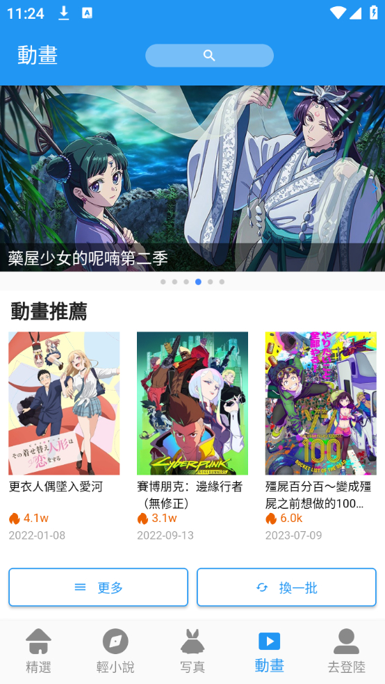CopyManga漫画截图0
