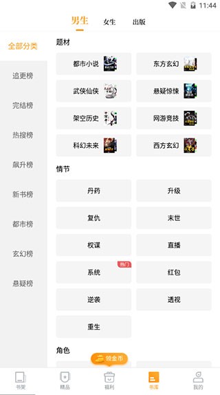 爱看书小说阅读器免费版