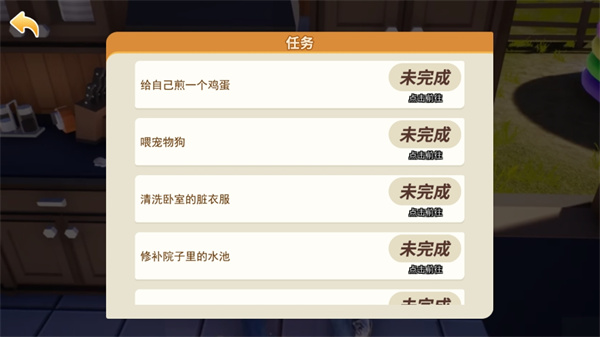 重启人生模拟器免广告截图0