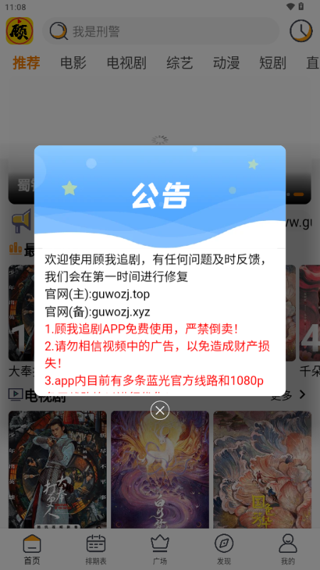顾我追剧2025最新版