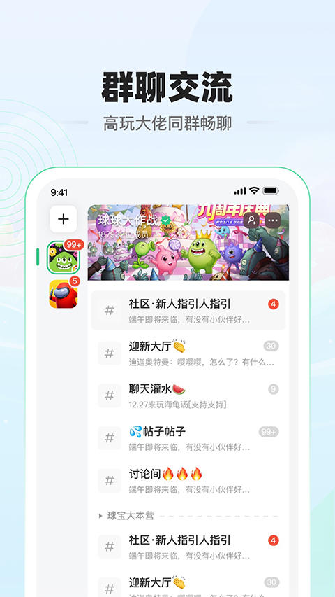 电糖截图0