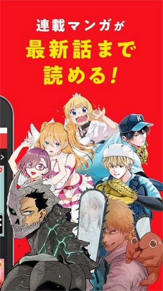少年jump中文版截图1