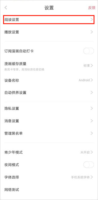 看漫正版
