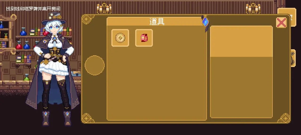 空想魔导截图1